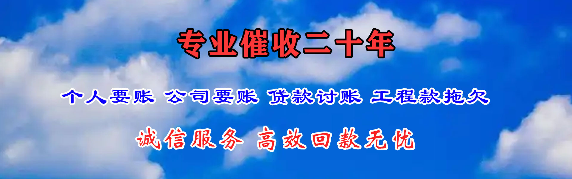 岱岳追债公司