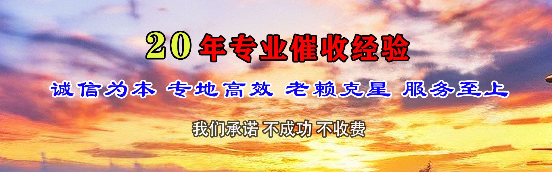 岱岳收账公司